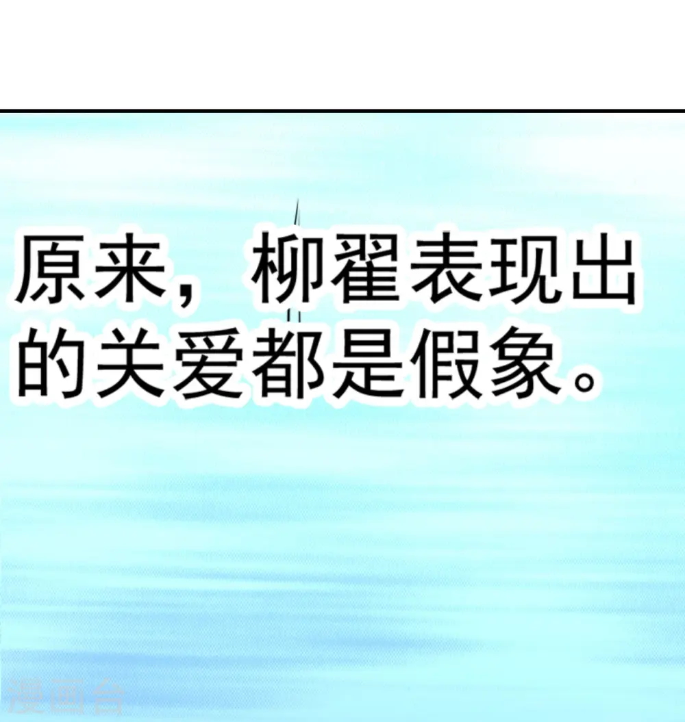 第3话 前世之辱23