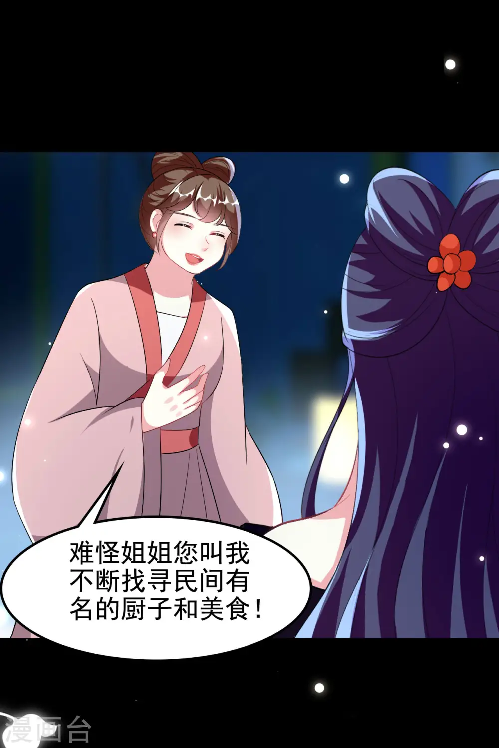 第238话 皇后难产31