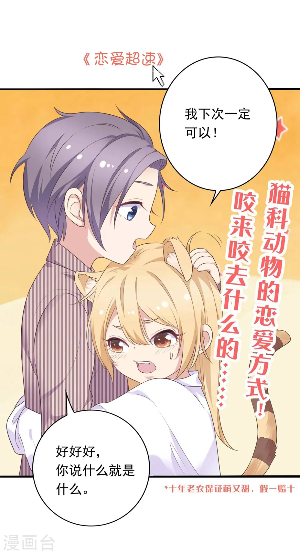 第139话 陌凤翎之子33