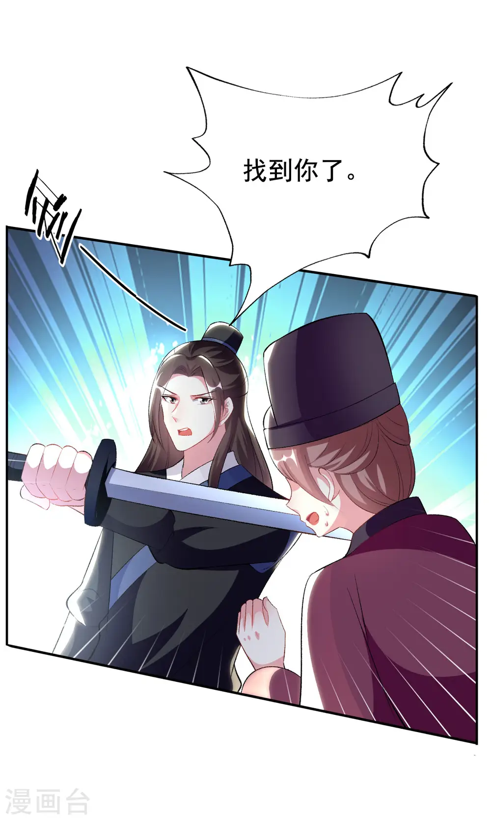 第243话 彻查林檎宫34