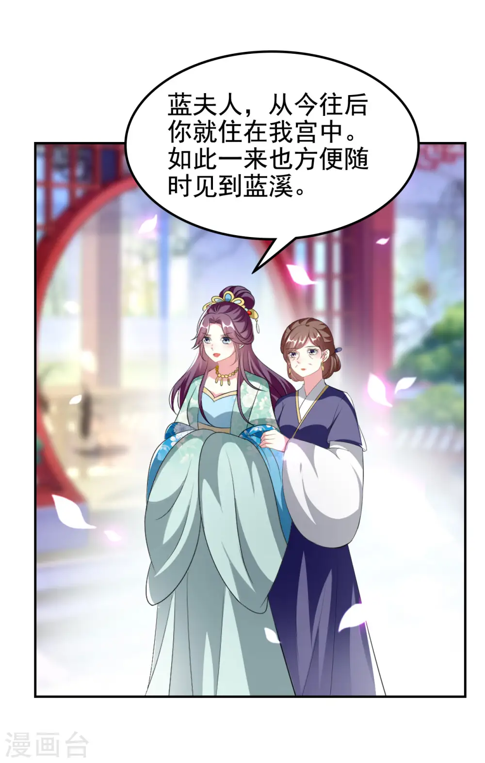第232话 安然无恙27