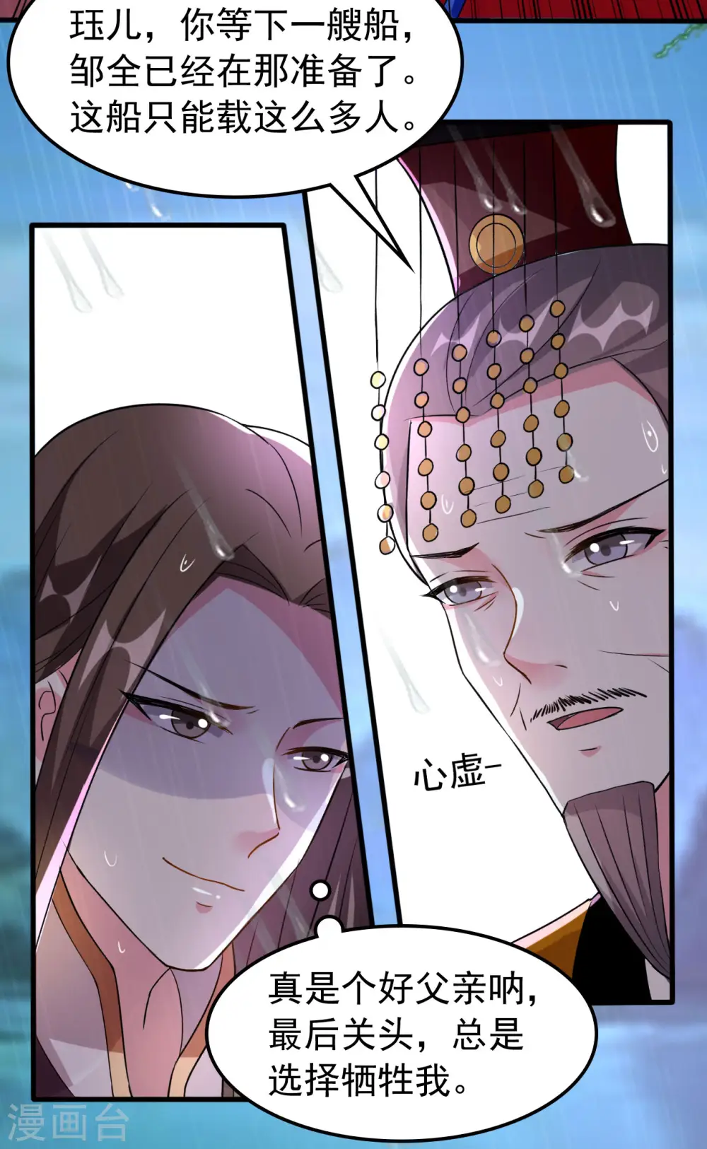 第76话 艰难求生4