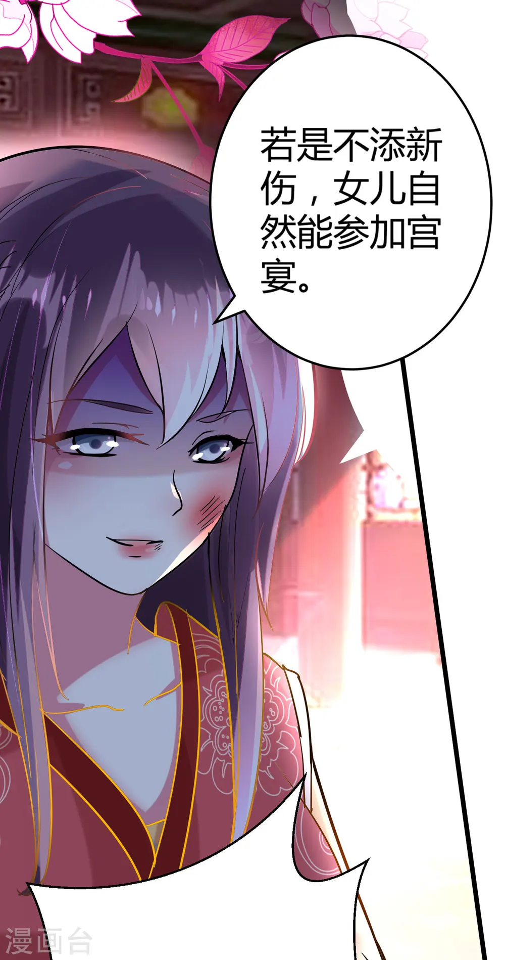 第2话 你敢动我的人！4