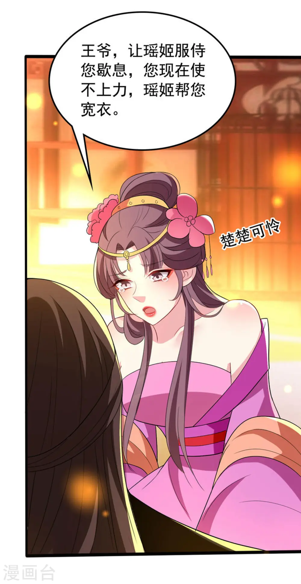 第94话 美人计30
