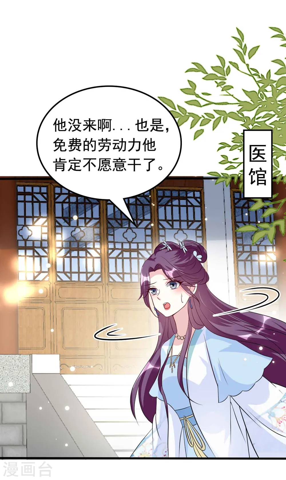 第163话 阴差阳错24