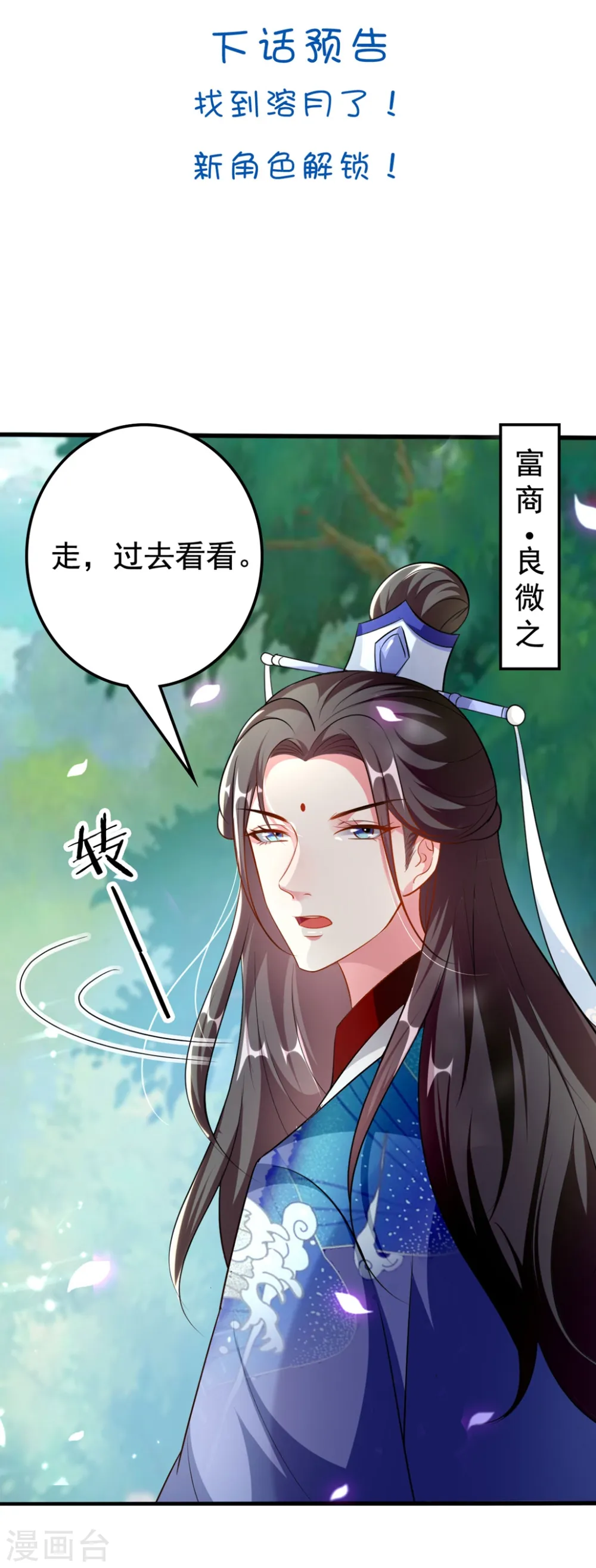 第151话 溶月的下落32