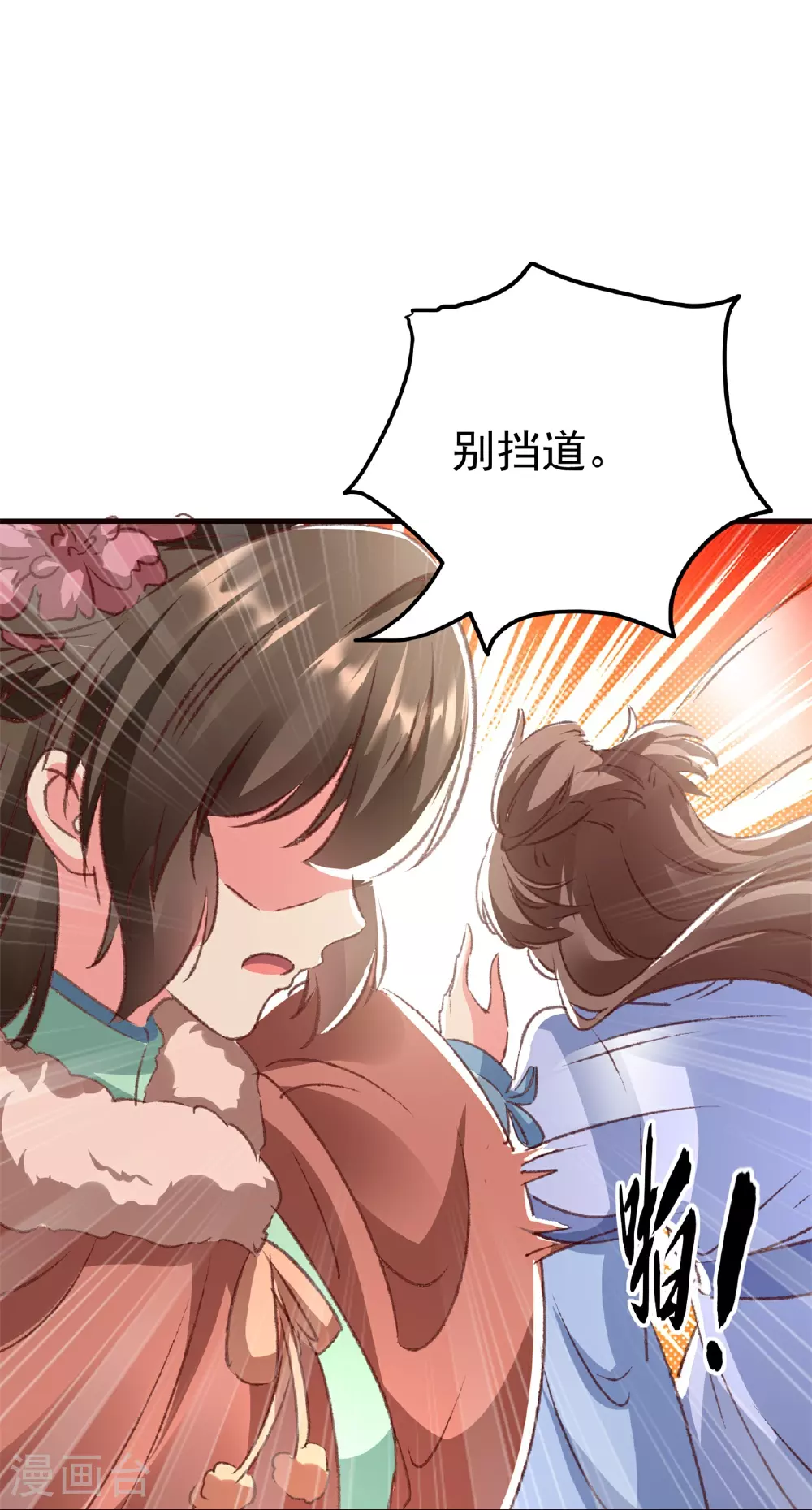 第300话 我是你的驸马9