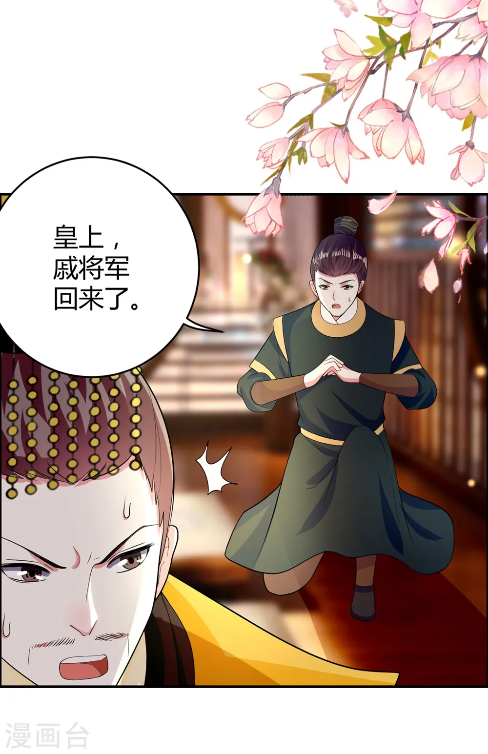 第120话 太子瘸了26