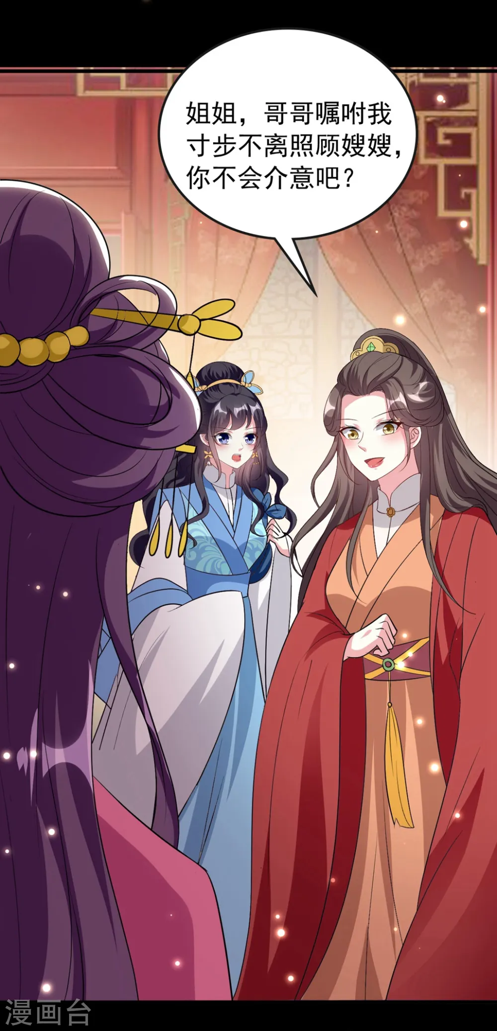 第145话 嫉妒之火4