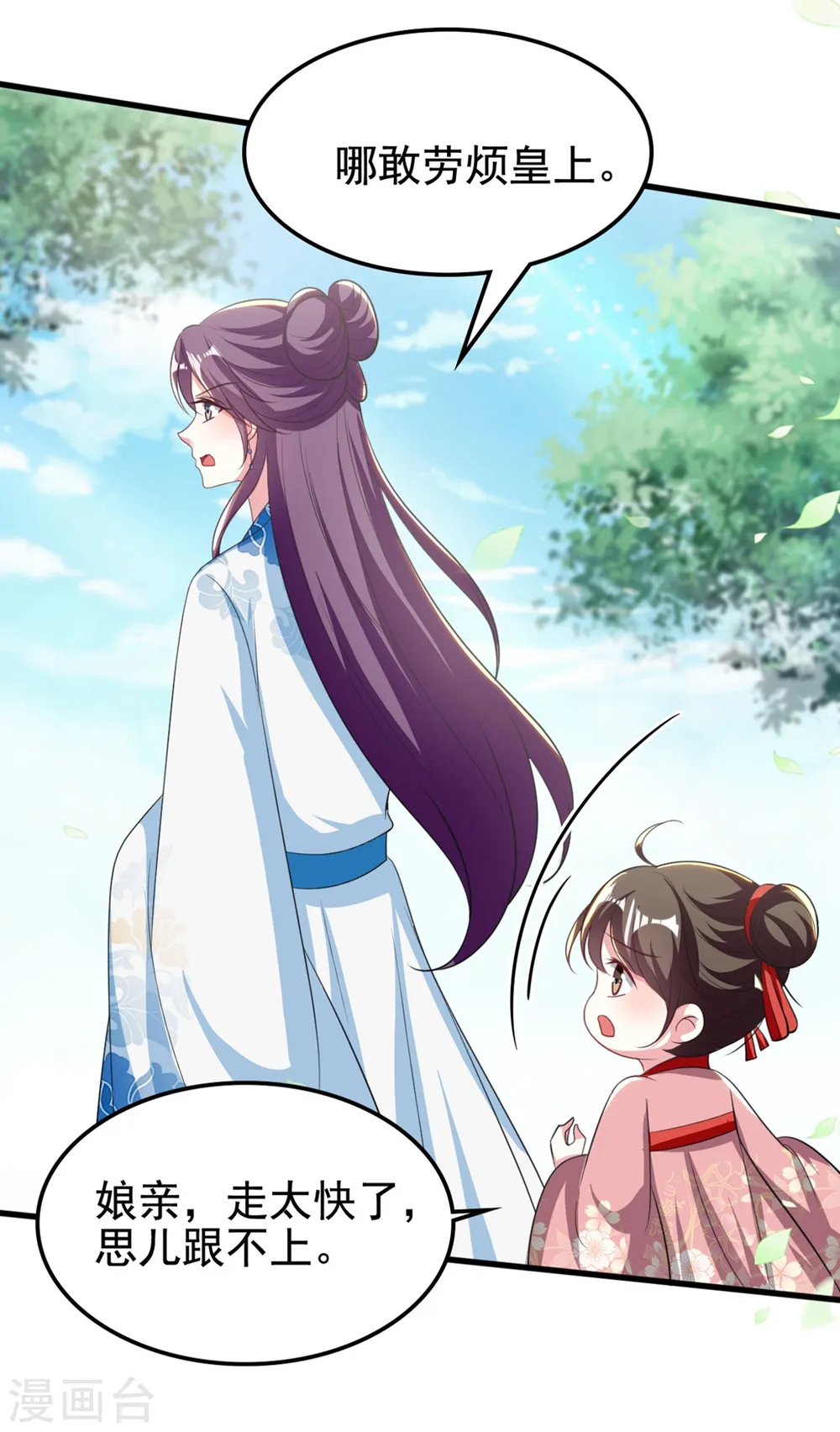 第186话 亲自搜身22