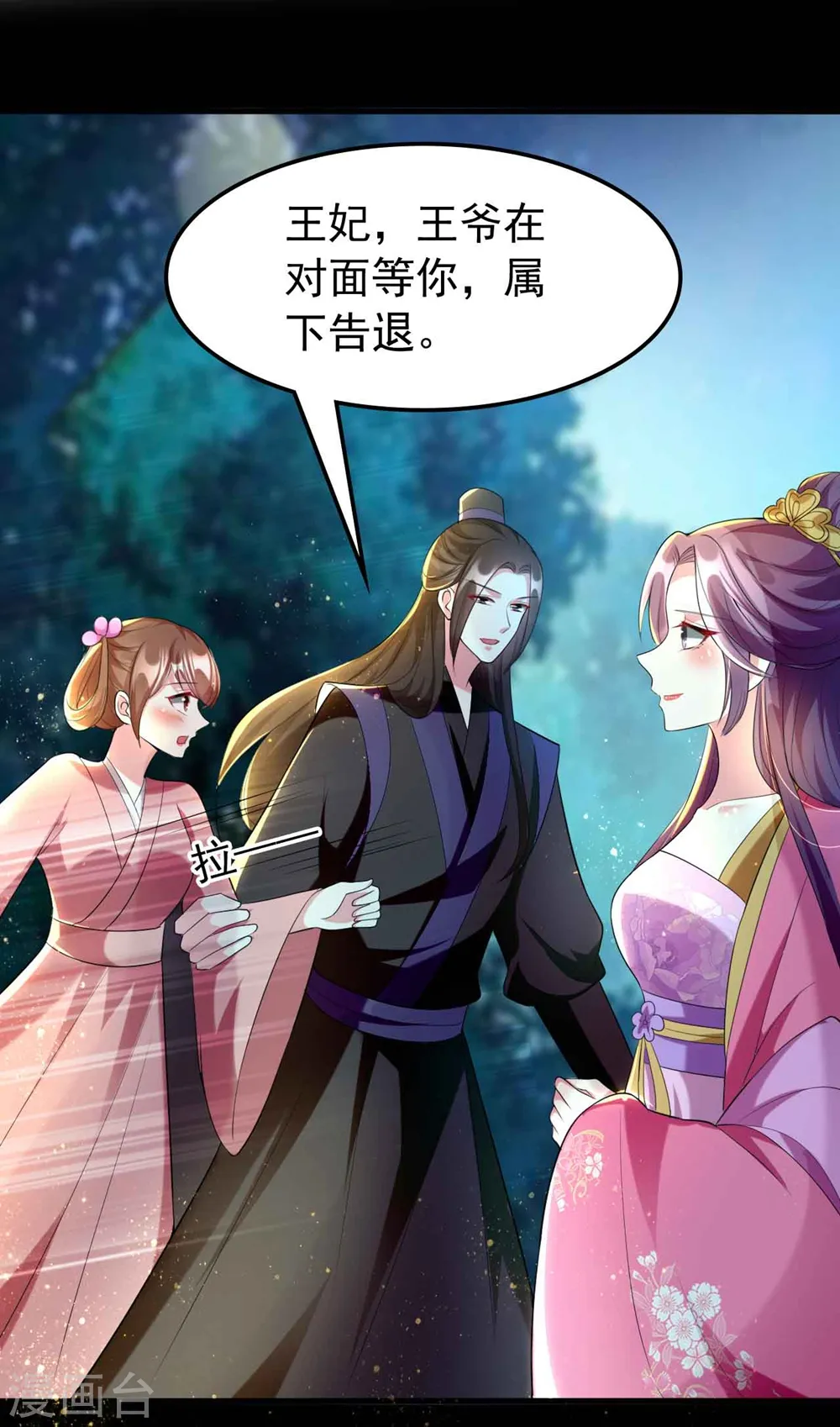 第114话 七夕之夜27