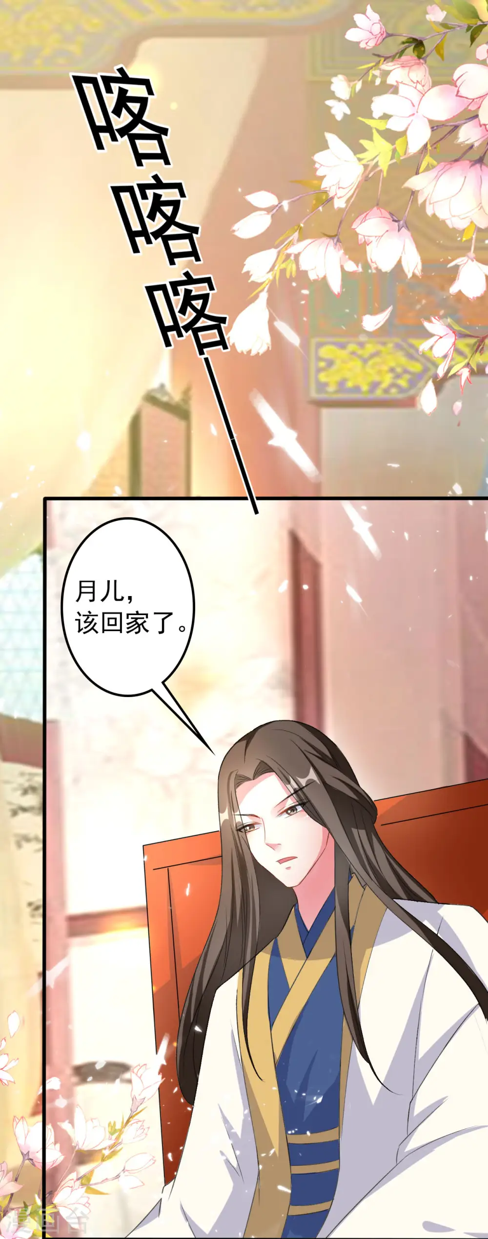 第59话 修罗场11