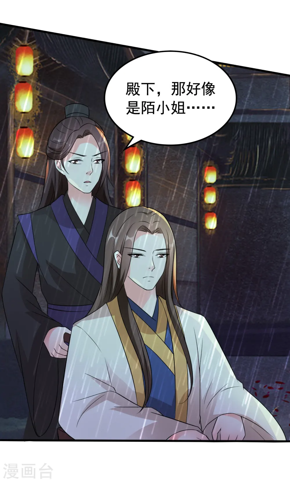 第33话 陌溶月发飙23