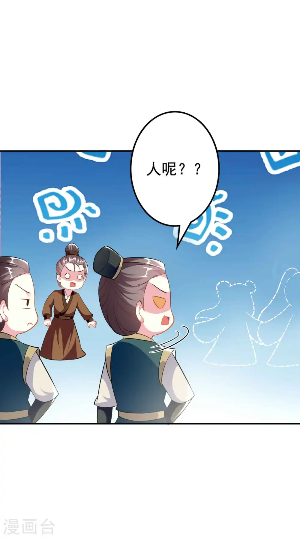 第269话 吃醋9