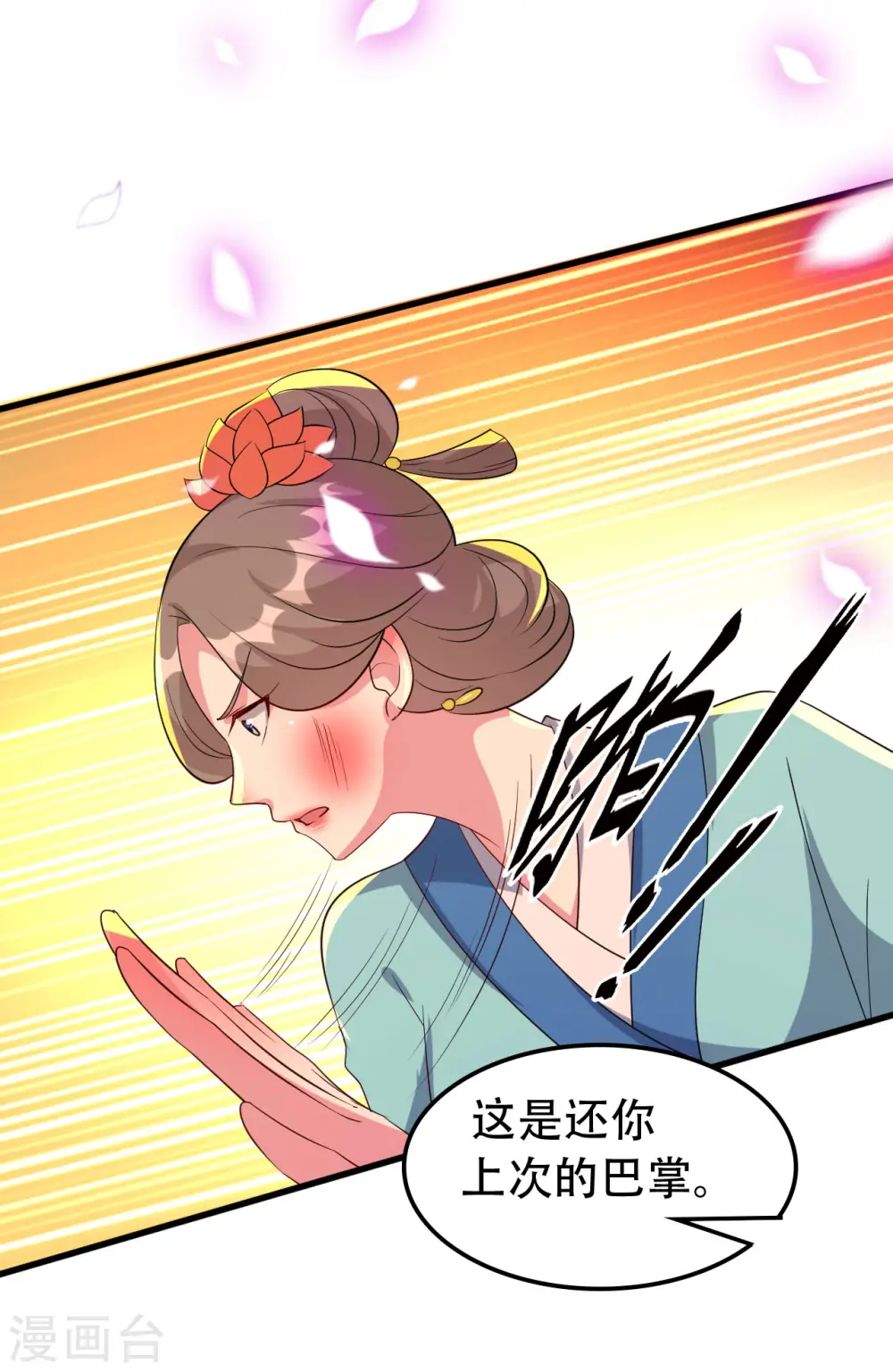 第40话 “妇”唱“夫”随33
