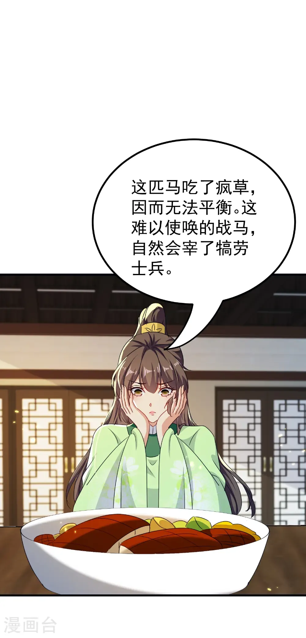 第306话 以身试毒找解药13