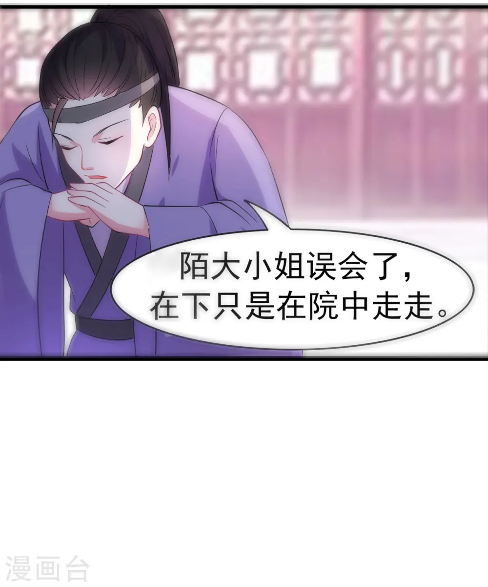 第4话 围观春宵一刻12