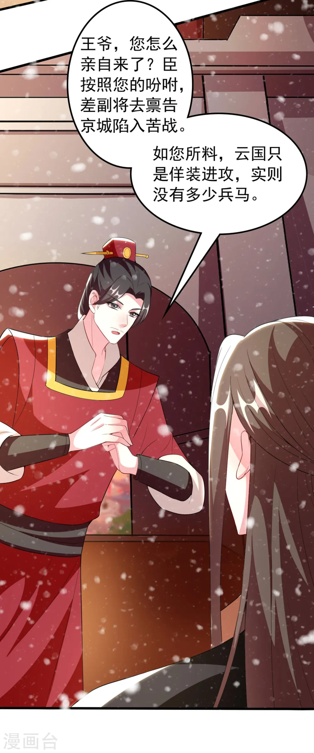 第103话 雪城之行30