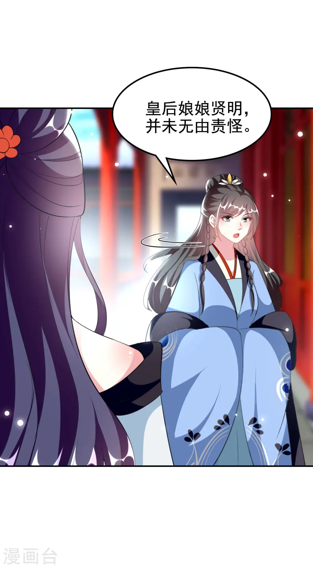 第243话 彻查林檎宫12