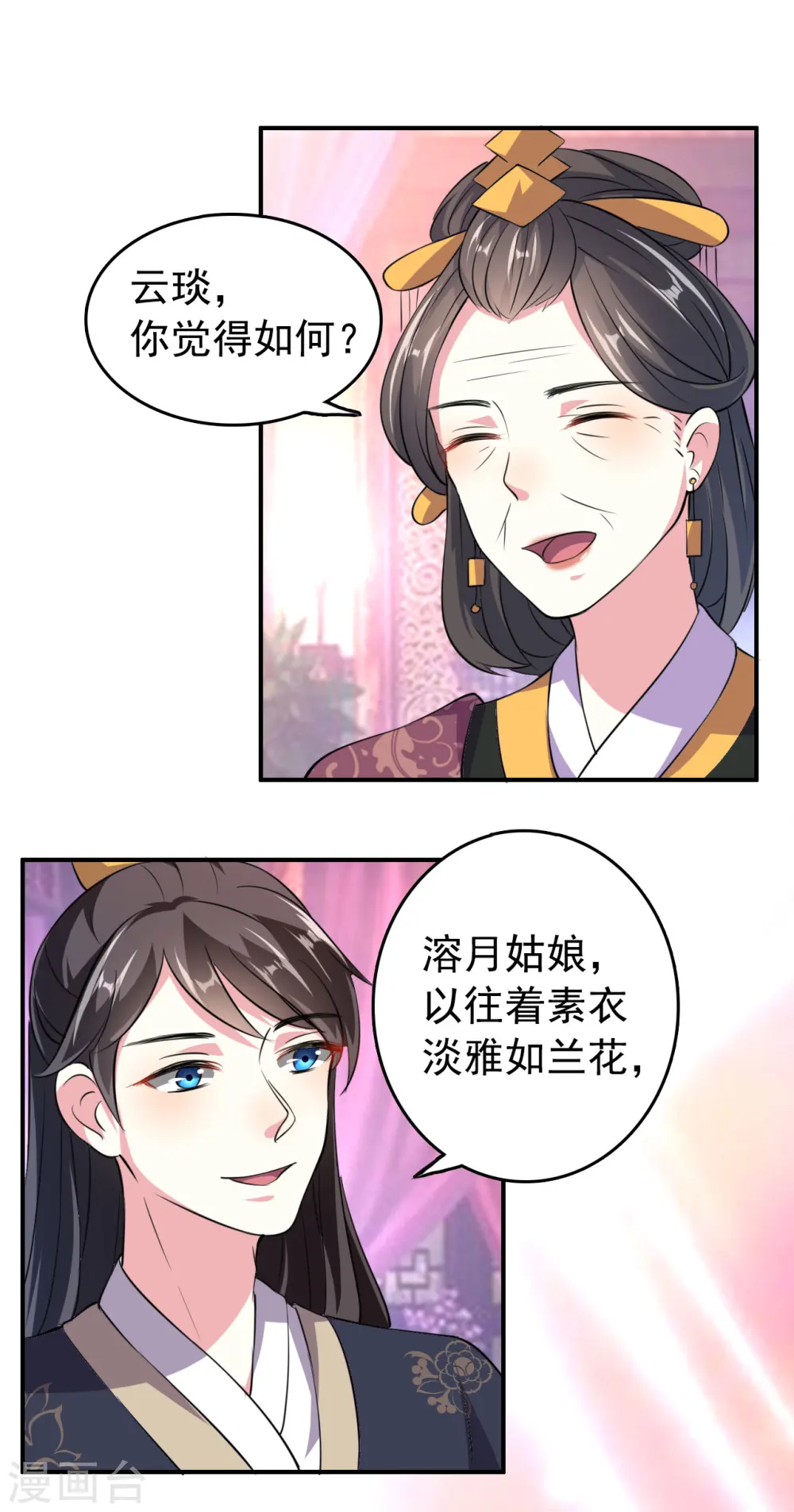 第22话 容澈的姐姐13