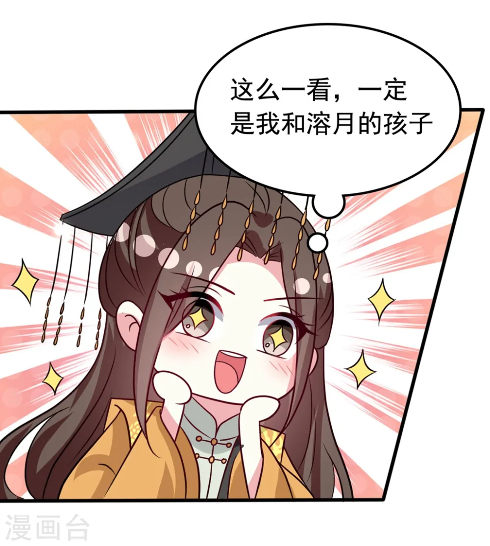 第170话 亲爹驾到26