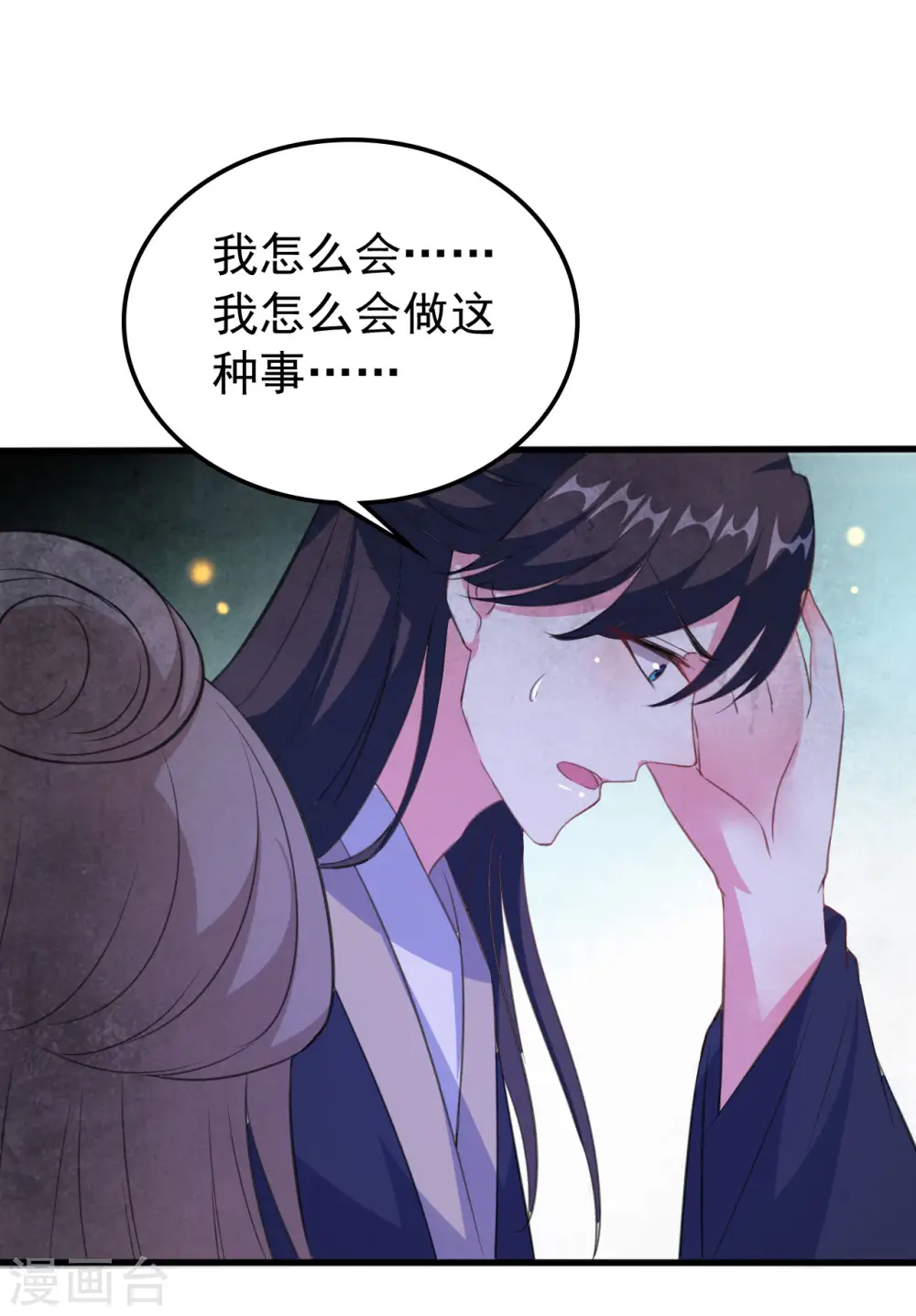 第31话 又是迷药29