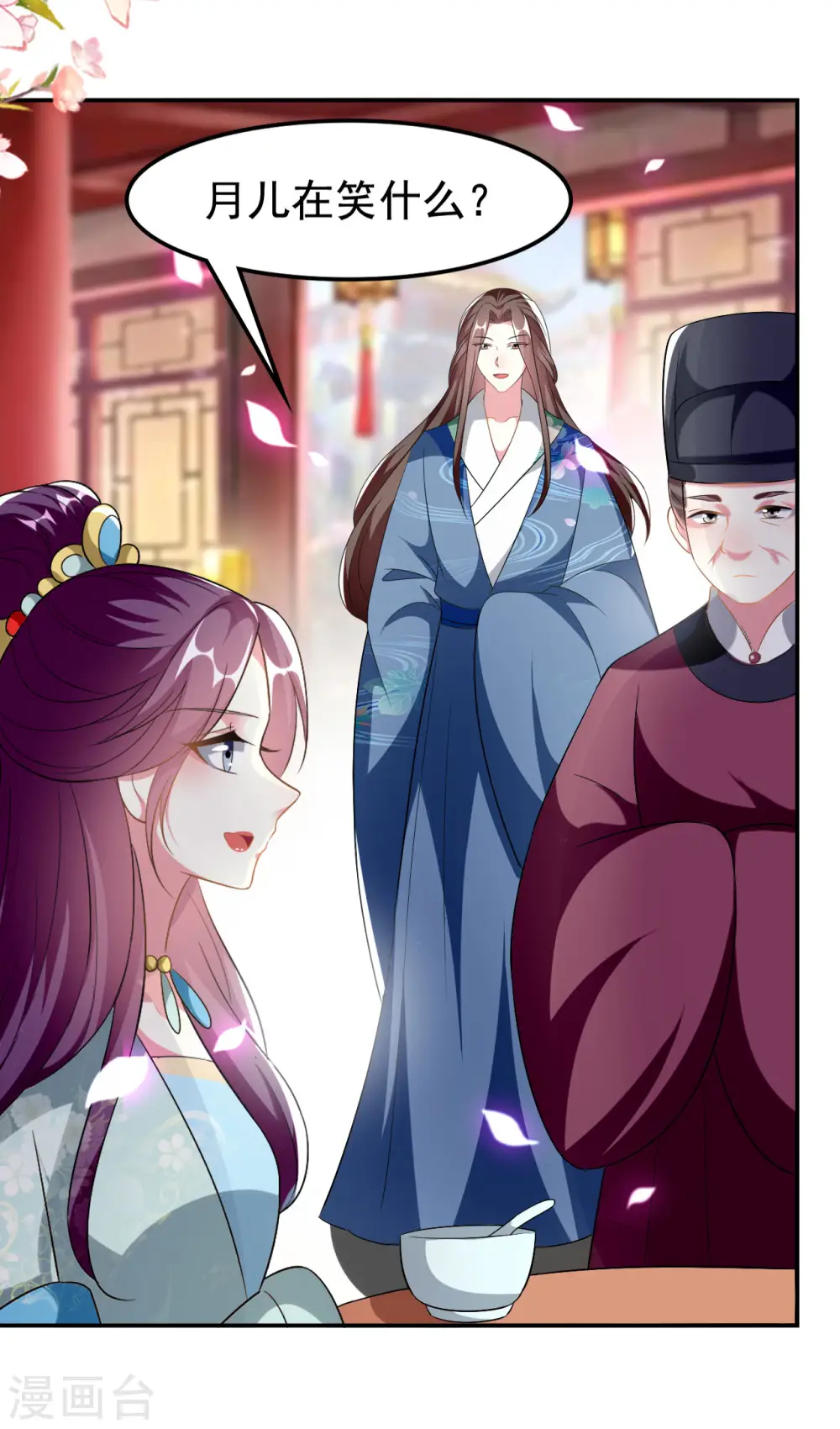第229话 偷摸出宫20