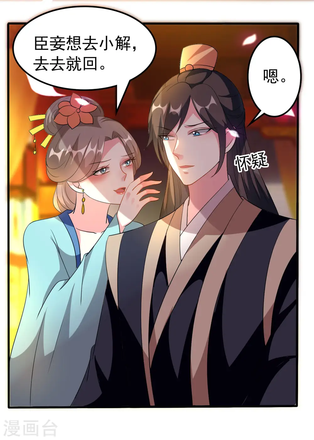 第73话 喂食大赛35