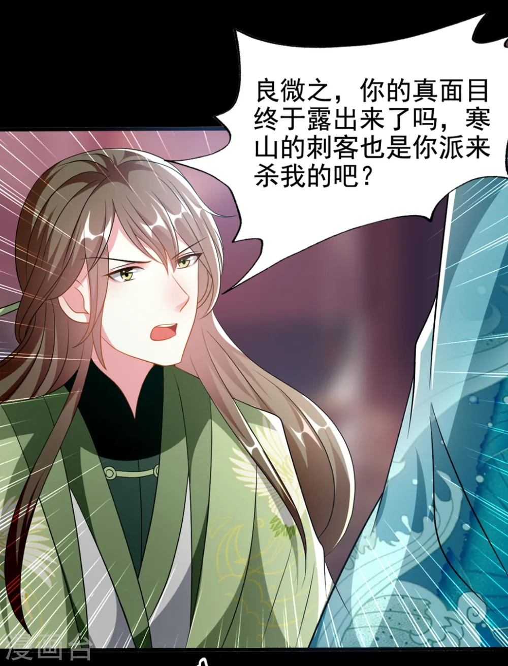 第193话 我就是陌溶月19