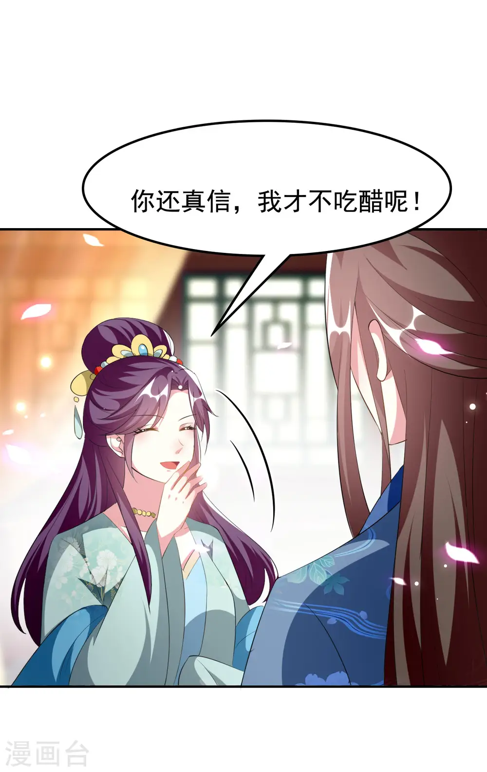 第229话 偷摸出宫26