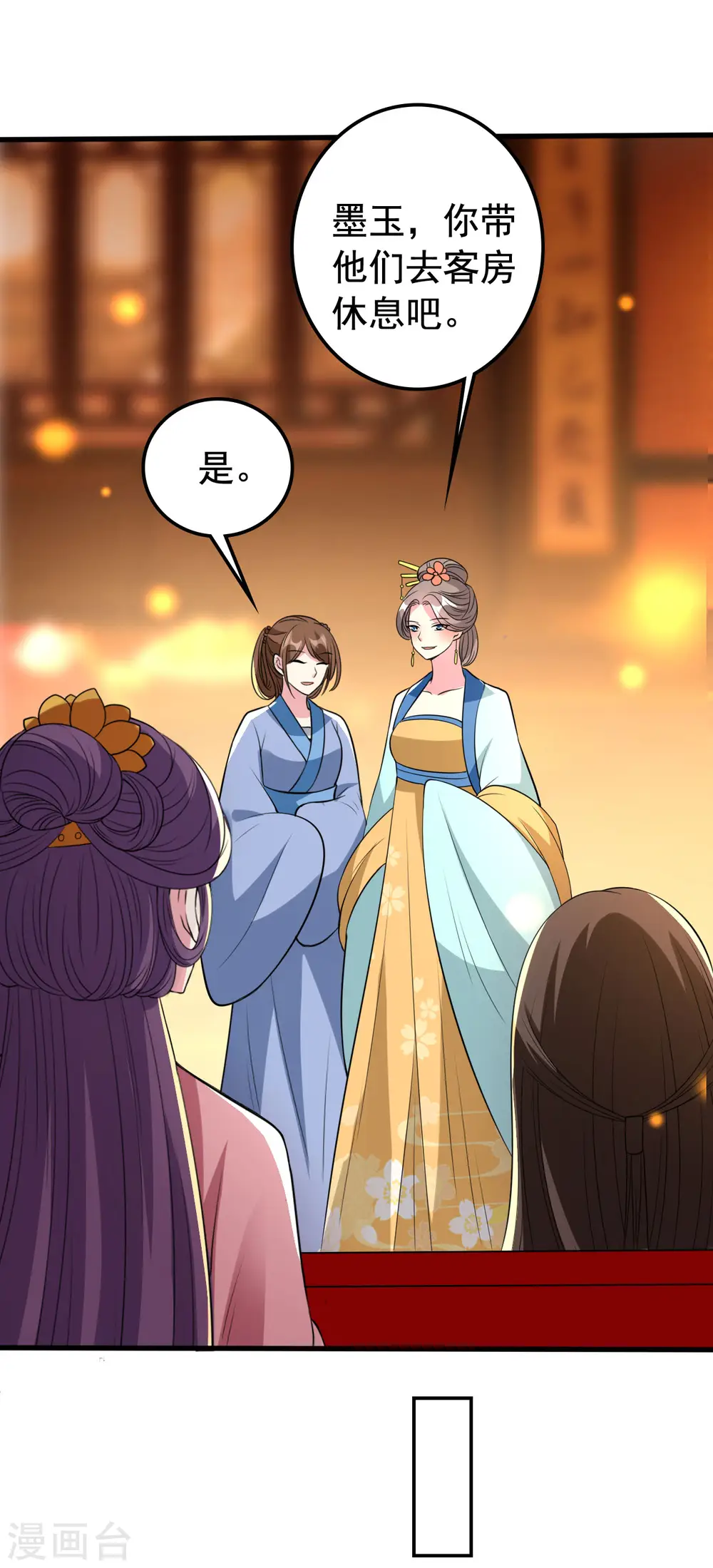 第94话 美人计10