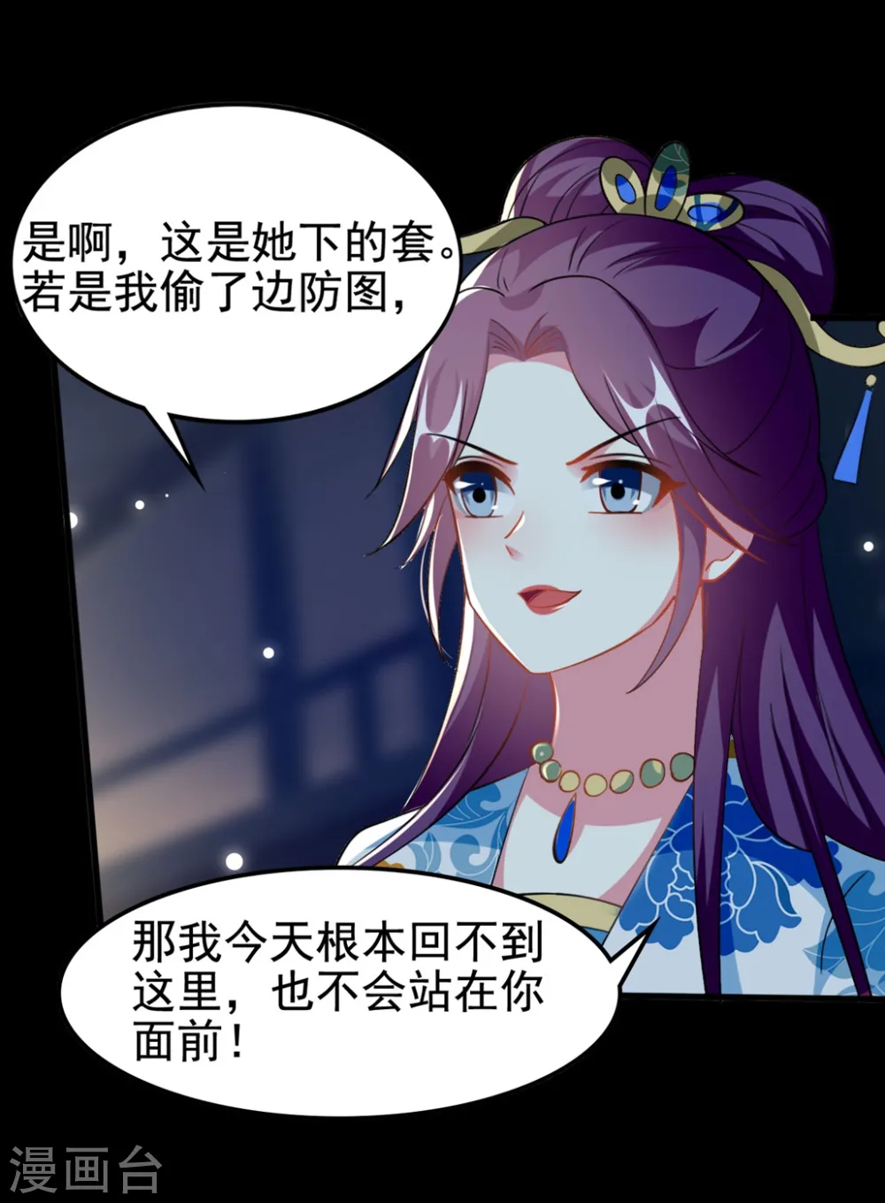 第187话 防火防盗防色狼14