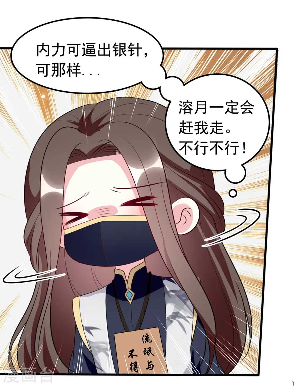 第159话 死缠烂打2