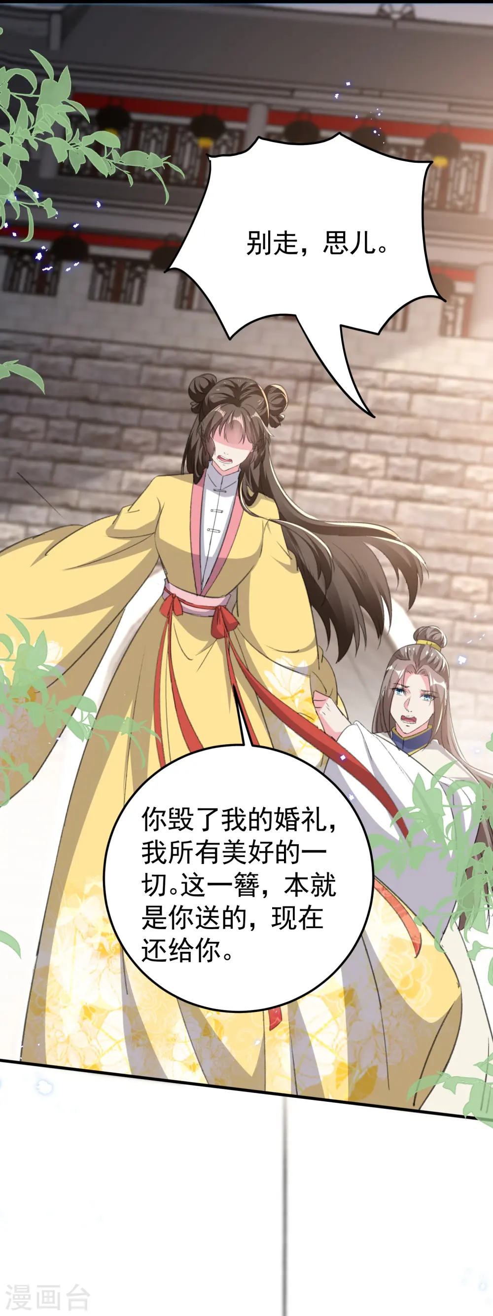 第294话 送我的全都还给你！24