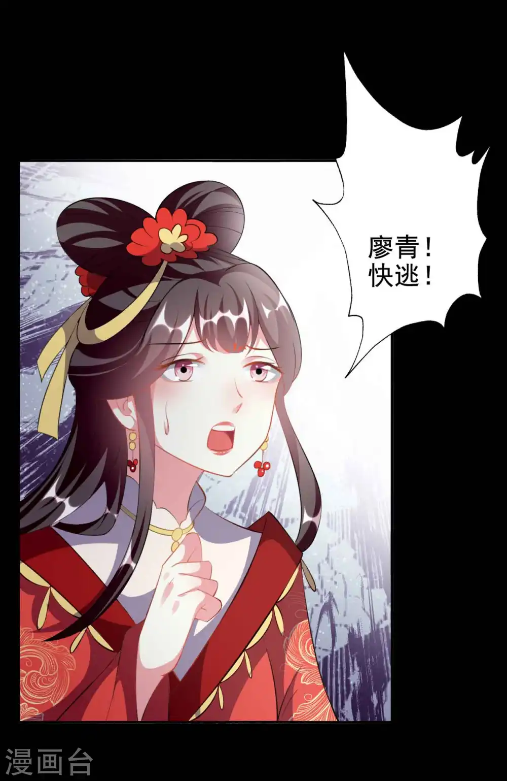 第261话 惊天逆转？4