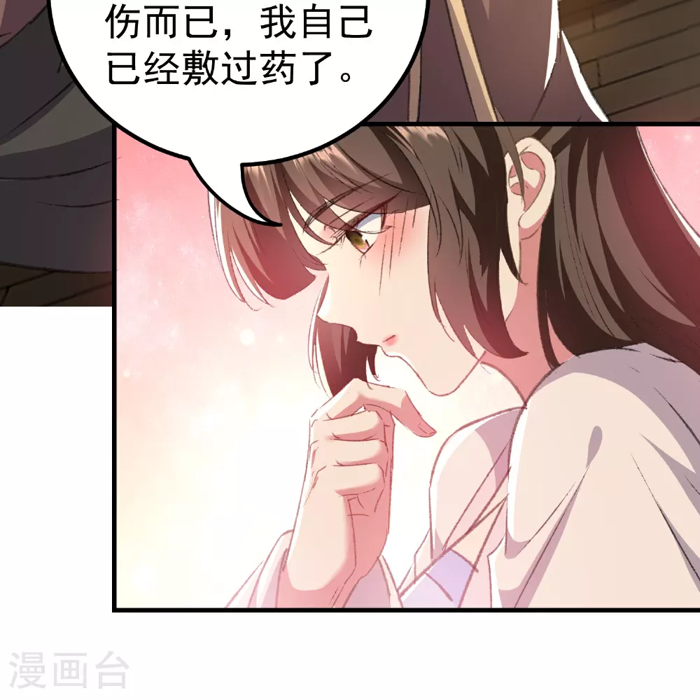 第299话 关心则乱2