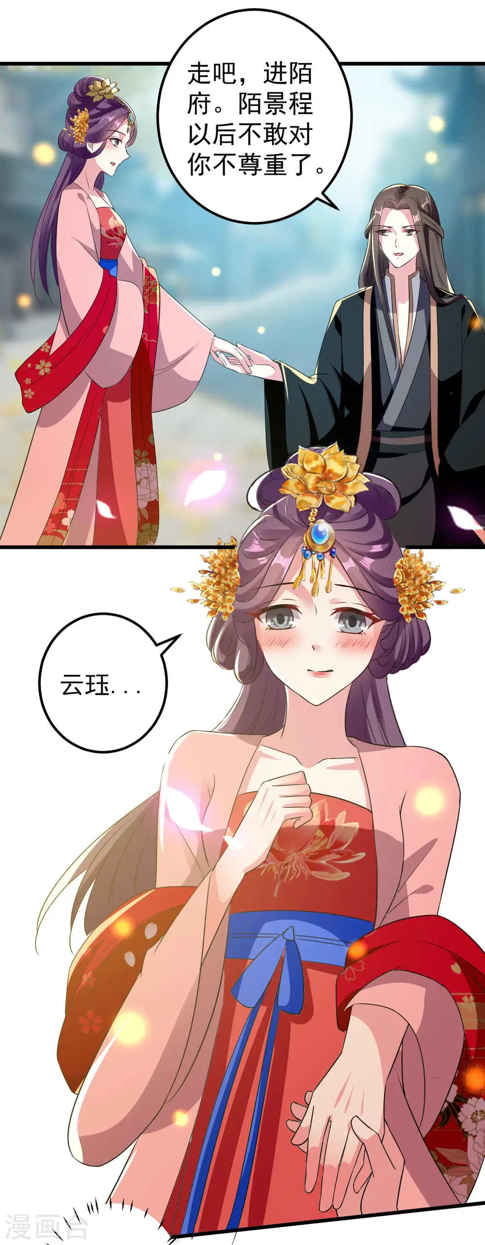 第85话 心动的信号11
