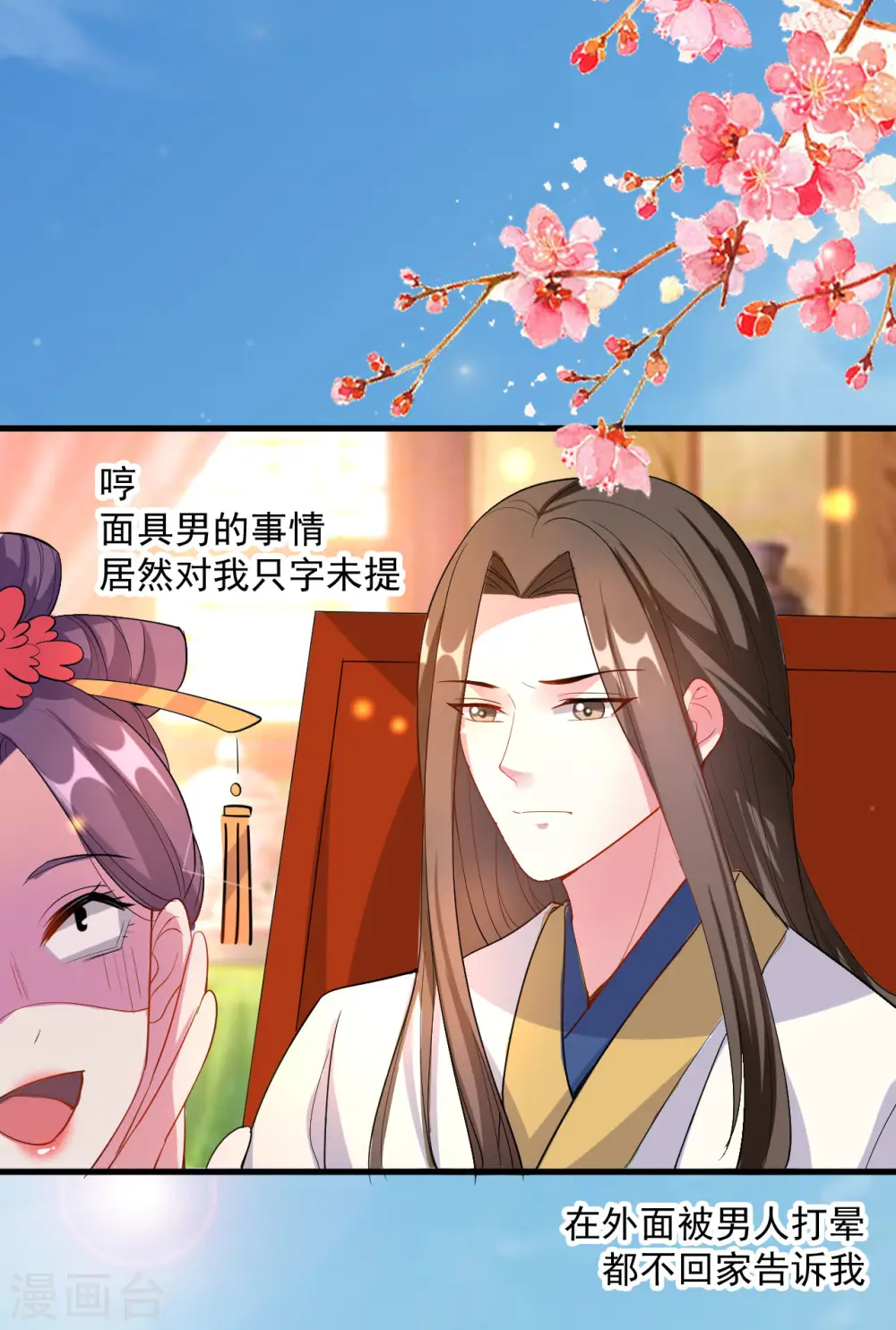第61话 “看望”陌凤翎5