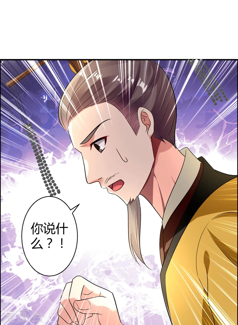 第120话 太子瘸了16