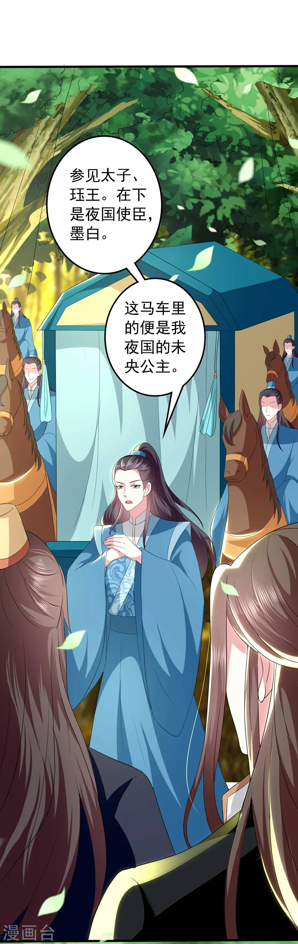 第129话 未央公主11