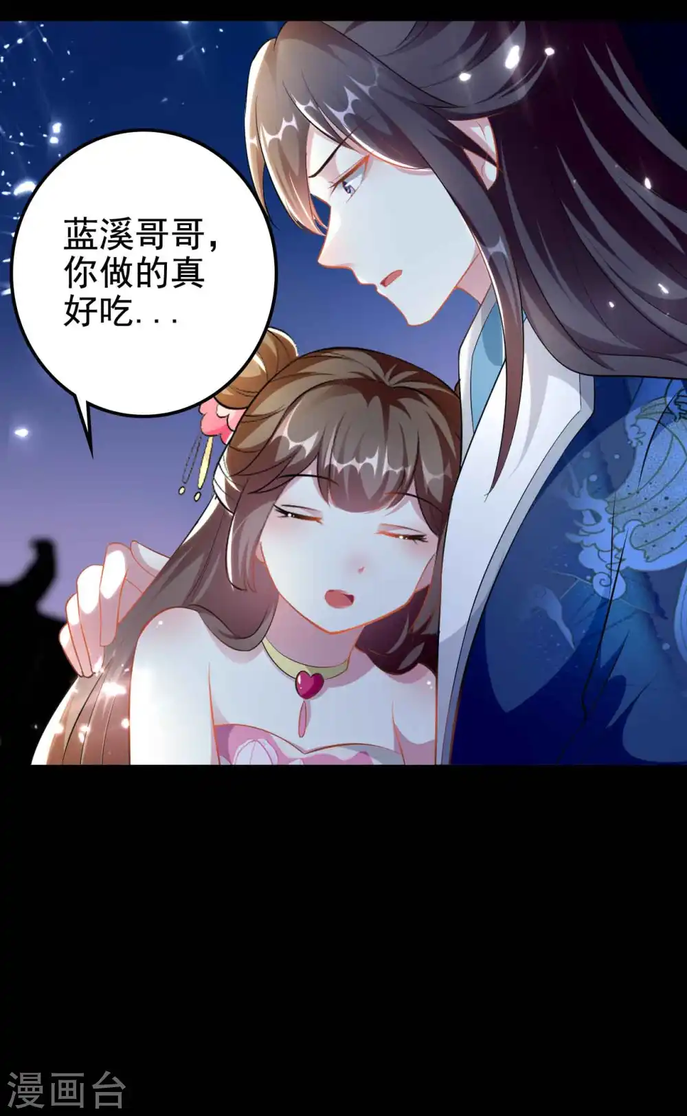 第269话 吃醋24