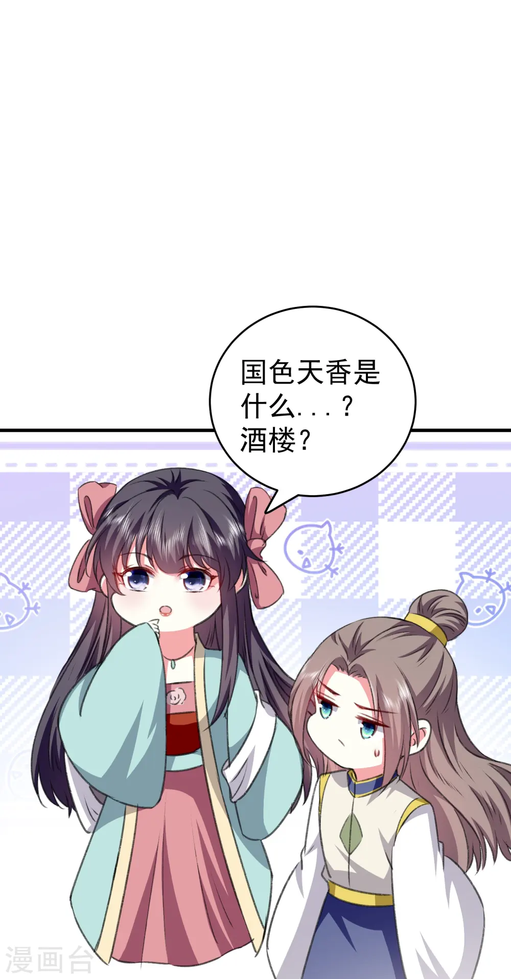第284话 近亲不能结婚！26