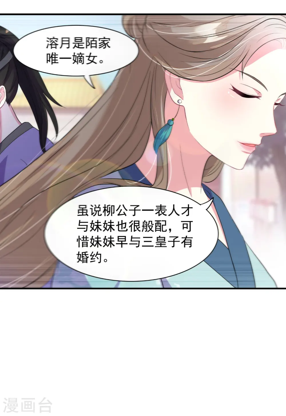 第4话 围观春宵一刻13