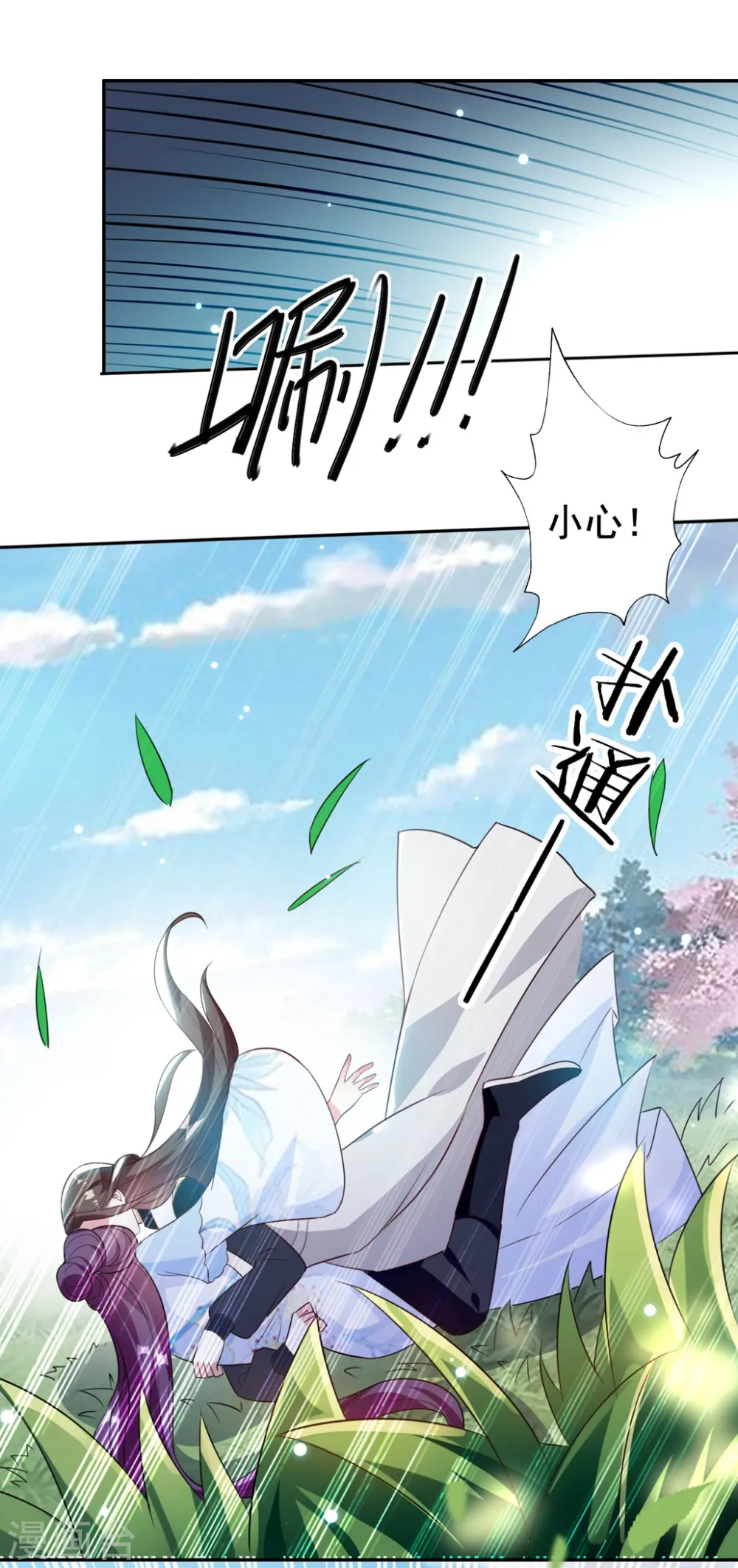 第160话 吃你豆腐26
