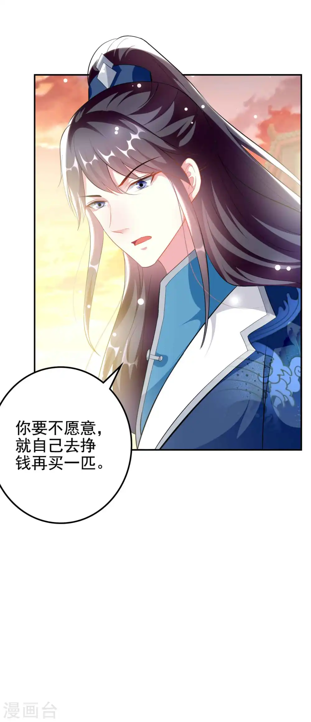 第270话 马上紧贴26