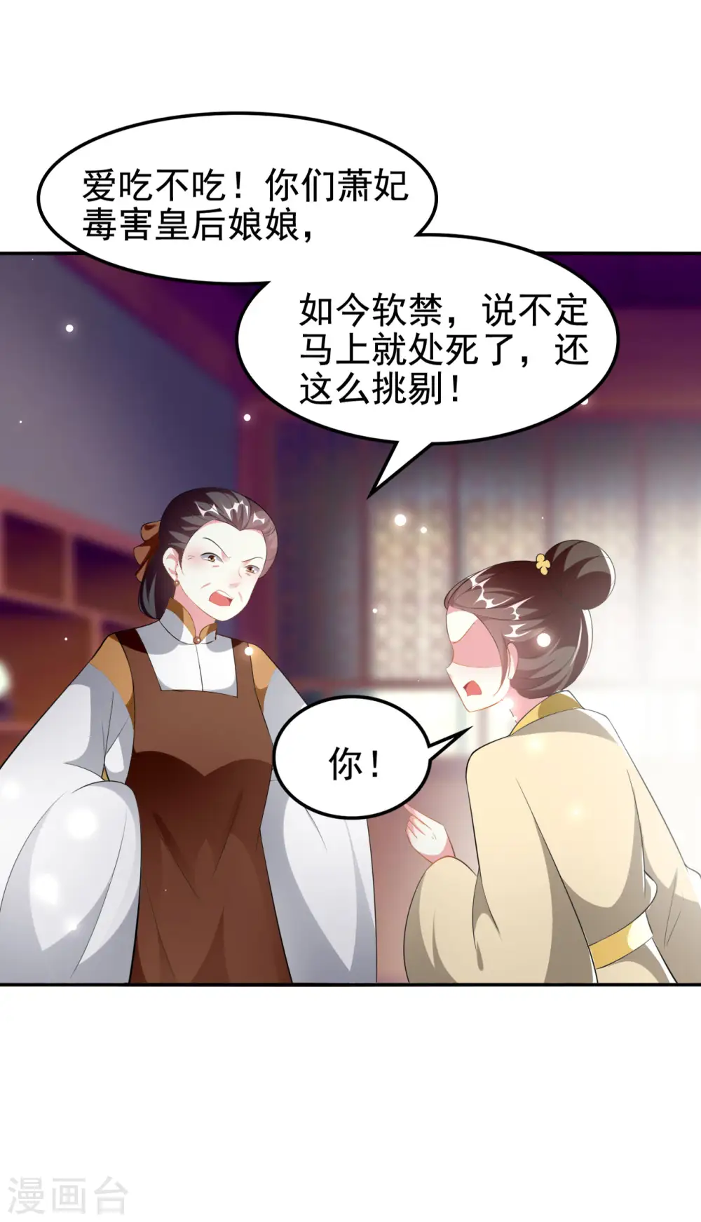 第229话 偷摸出宫9