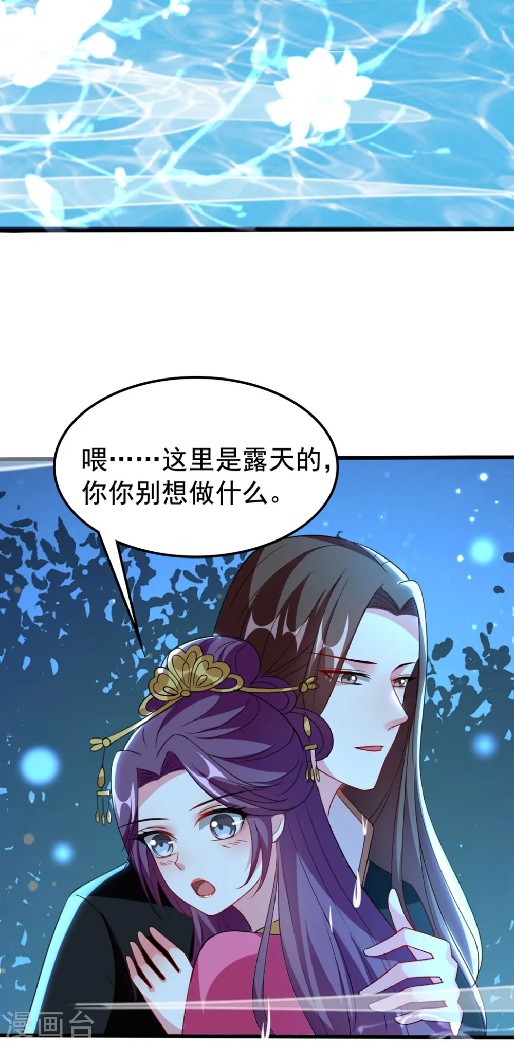 第99话 鸳鸯浴33