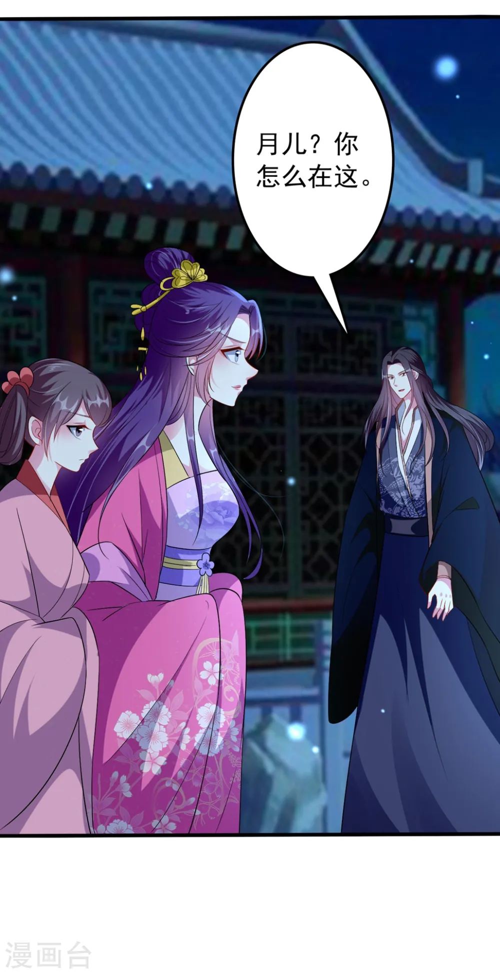 第139话 陌凤翎之子20