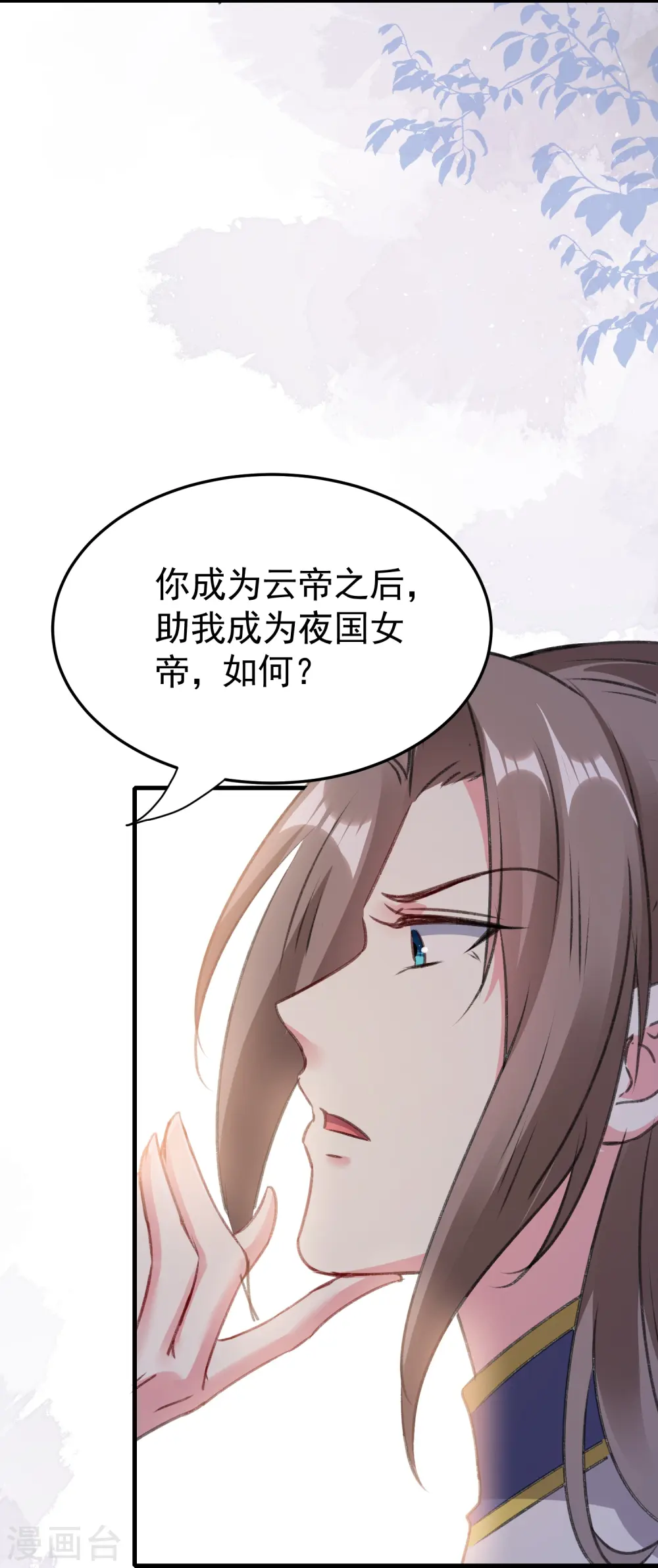 第285话 你愿意嫁给我吗？10