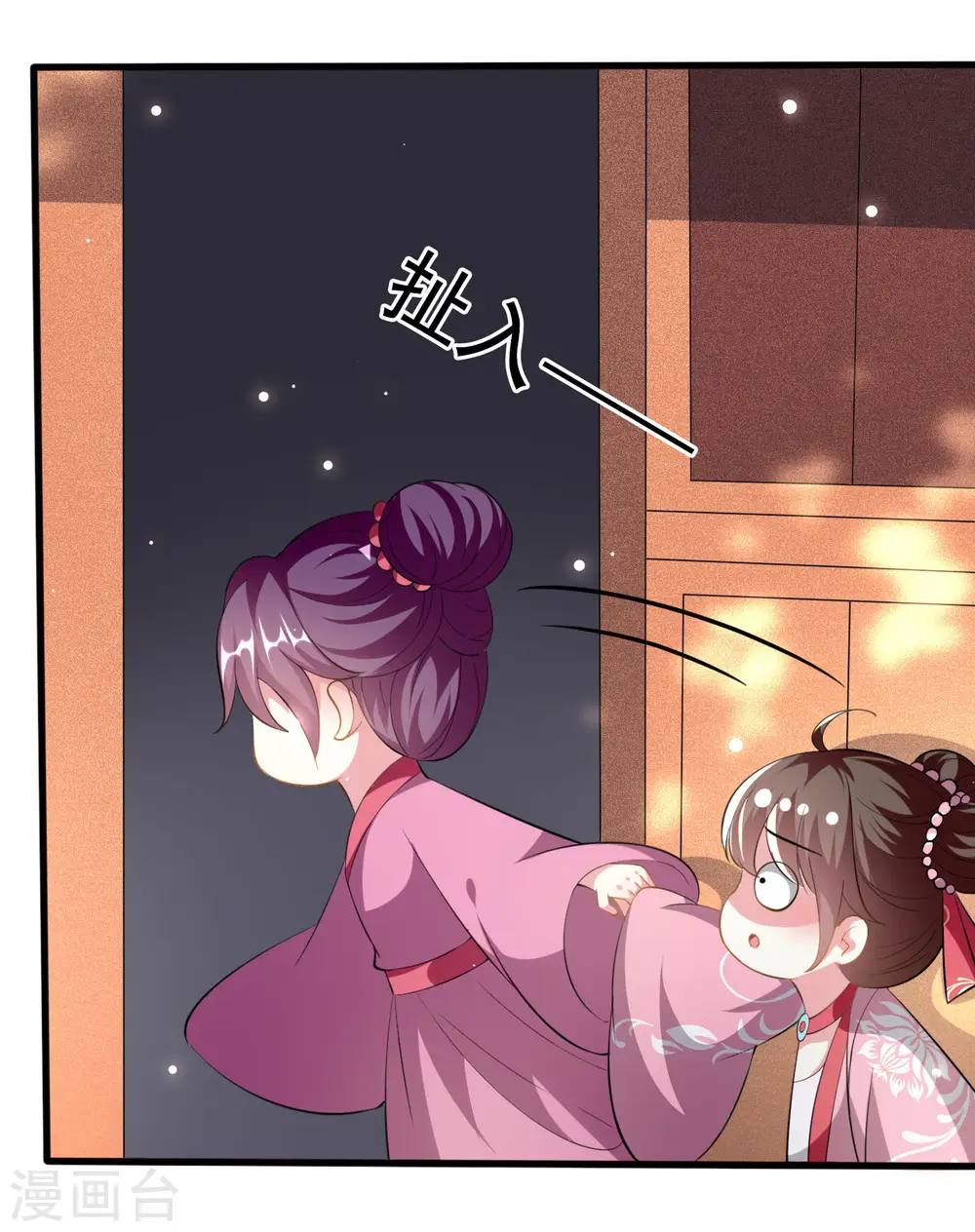 第213话 偷偷出宫7